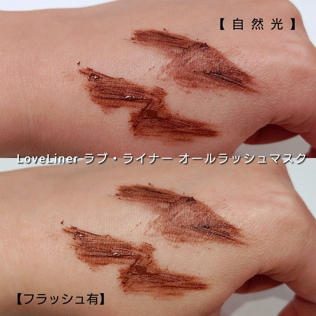 ラブ・ライナー オールラッシュマスク/ラブ・ライナー/マスカラを使ったクチコミ(5枚目)