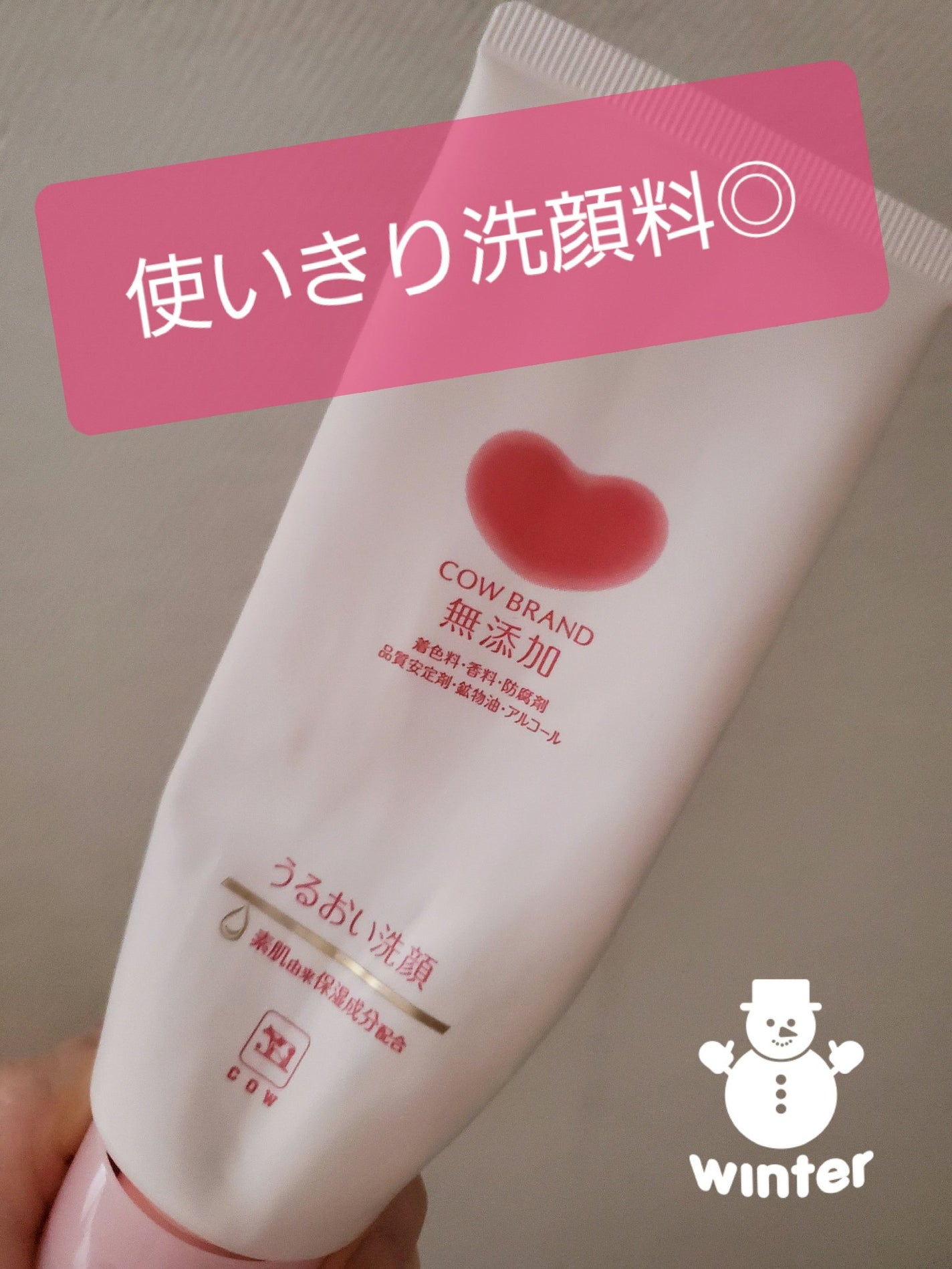 わいちゃん♡ on LIPS 「使いきり洗顔料🙌★カウブランド無添加うるおい洗顔以前泡タイプも..」(1枚目)