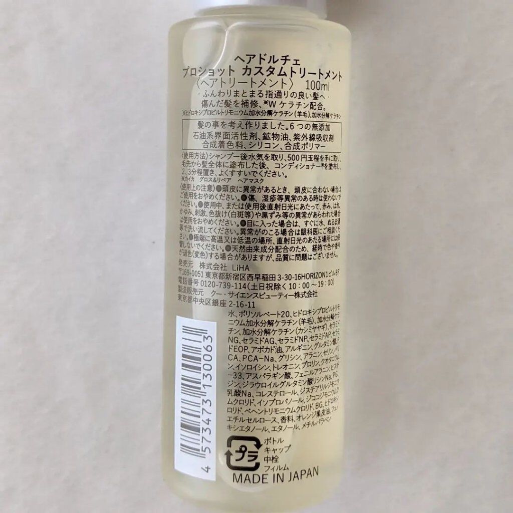 を使ったクチコミ（2枚目）