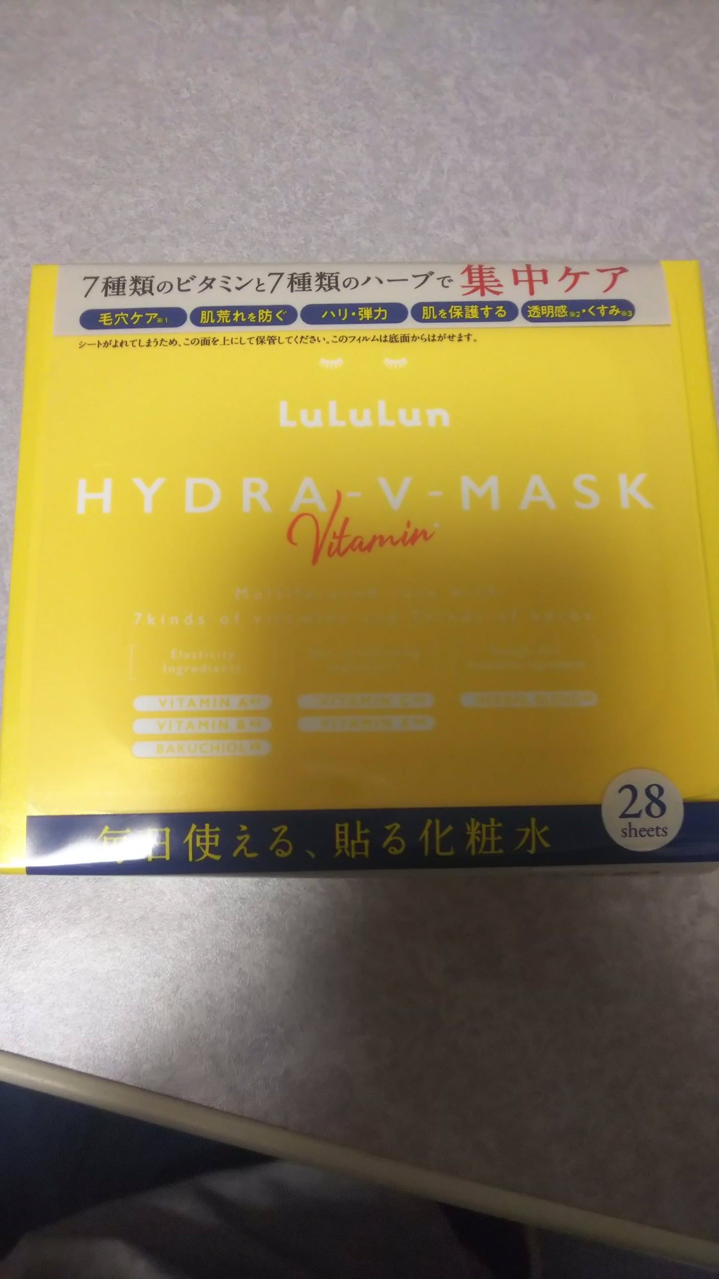 ルルルン ハイドラ V マスク/ルルルン/シートマスク・パックを使ったクチコミ(1枚目)