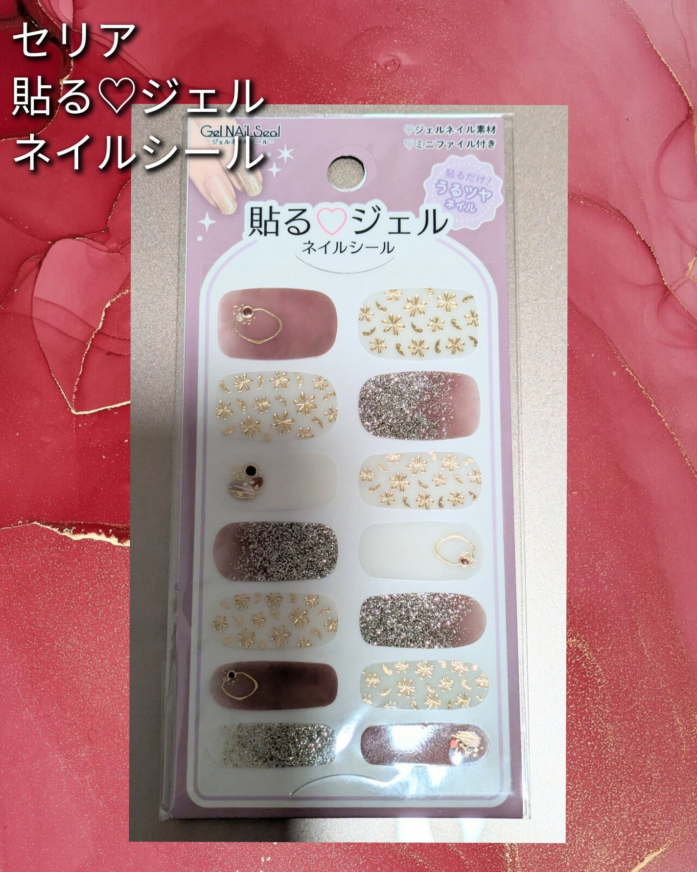 貼るジェルネイル/セリア/ネイルシールを使ったクチコミ(1枚目)