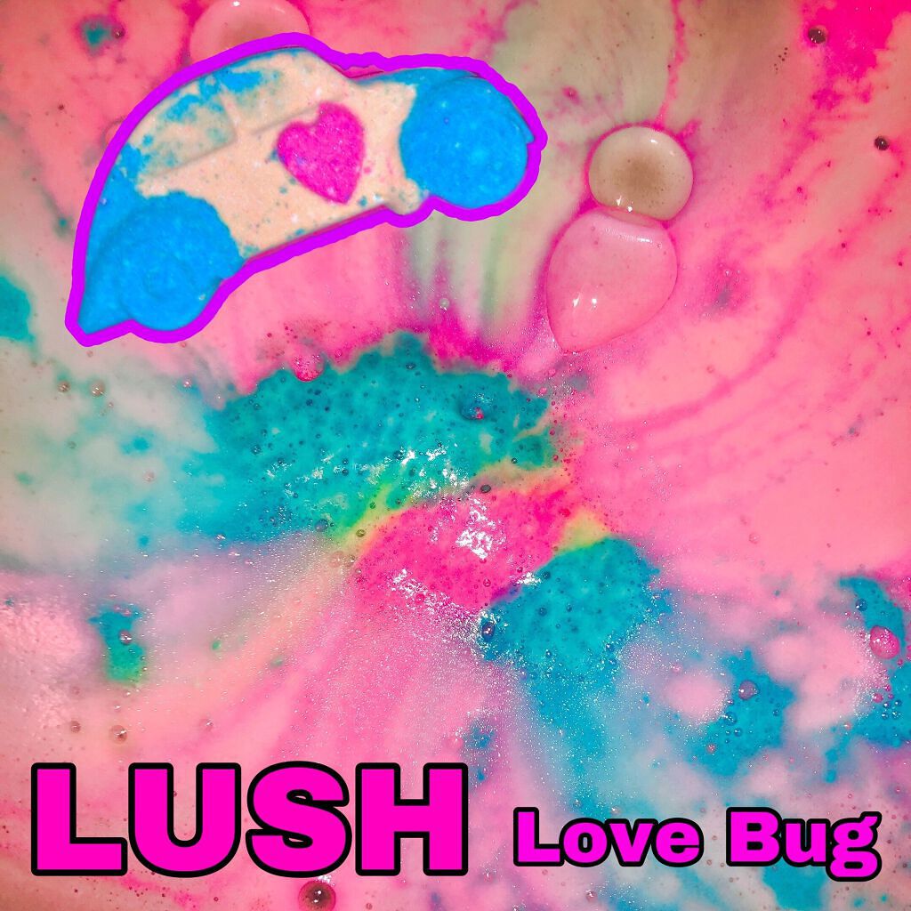 ラブバグ/ラッシュ/炭酸系入浴剤を使ったクチコミ（1枚目）