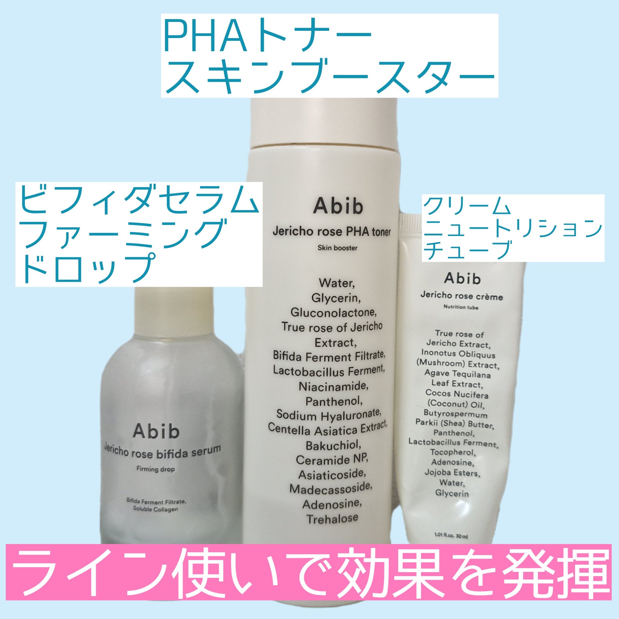 復活草PHAトナー スキンブースター/Abib /化粧水を使ったクチコミ（3枚目）