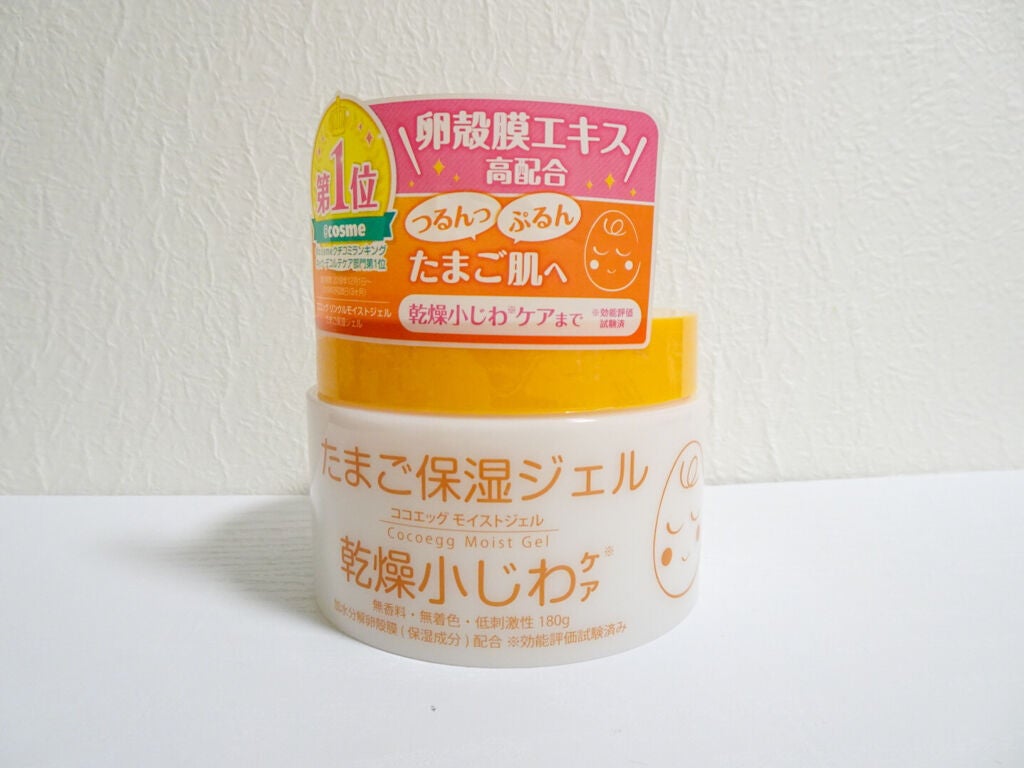 たまご保湿ジェル/ココエッグ/美容液を使ったクチコミ(2枚目)