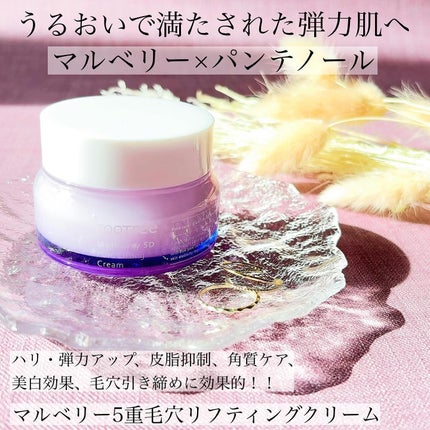 rooTree マルベリー5重 毛穴リフティングクリームのクチコミ「.
.
.
韓国のOlive Young、ファへ、Wadizなどで話題となっているrootre.....」(1枚目)