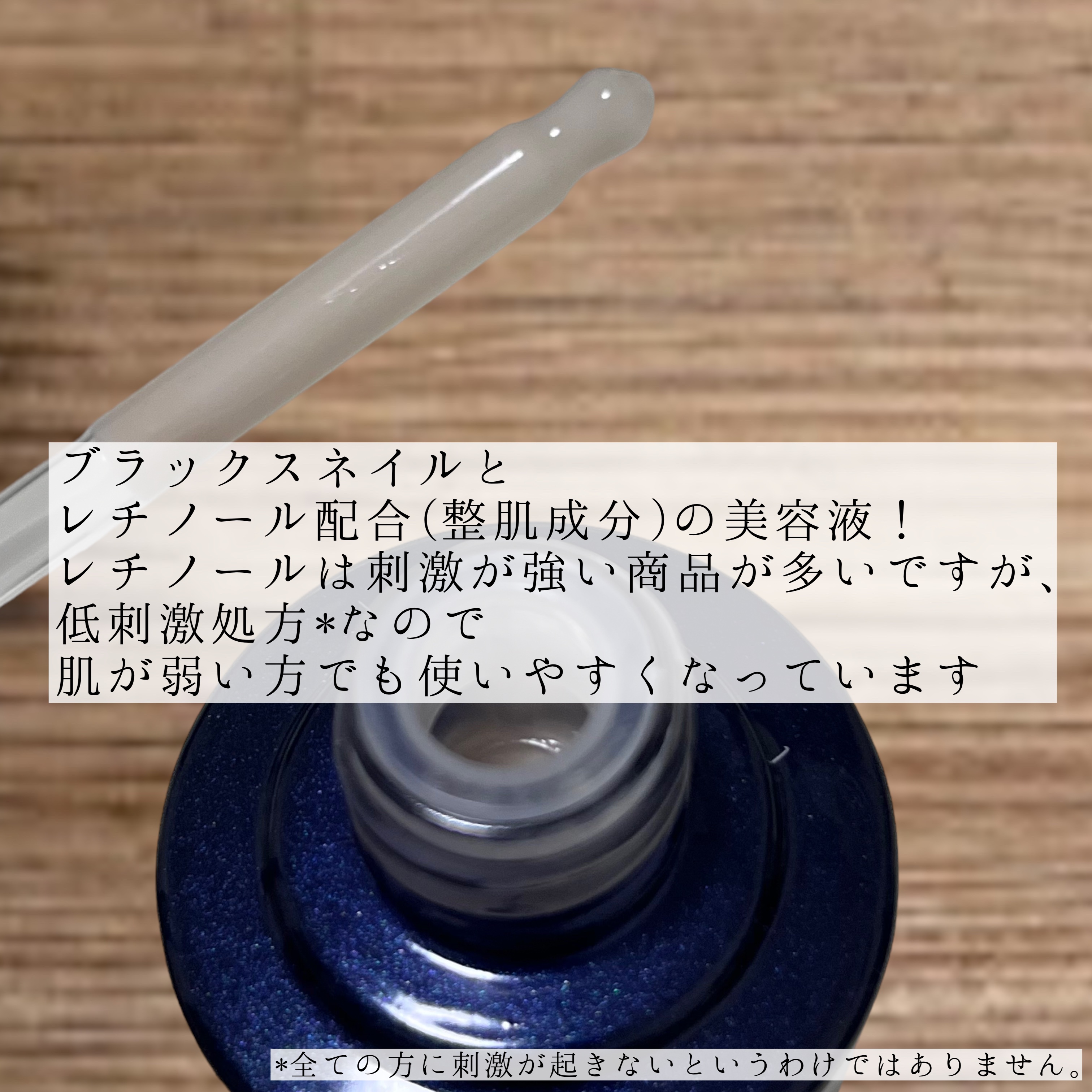 ブラックスネイルレチノールセラム/Dr.G/美容液を使ったクチコミ（2枚目）