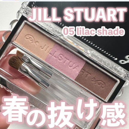ジルスチュアート ニュアンスブロウパレット 05 lilac shade/JILL STUART/パウダーアイブロウを使ったクチコミ(1枚目)