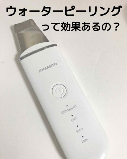 ウォーターピーリング超音波美顔器/ANLAN/美顔器・マッサージを使ったクチコミ(1枚目)