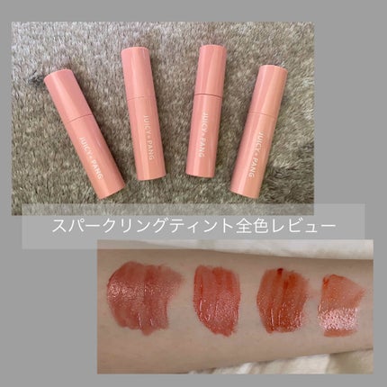 アピュー ジューシーパン スパークリングティント/A’pieu/口紅を使ったクチコミ(1枚目)