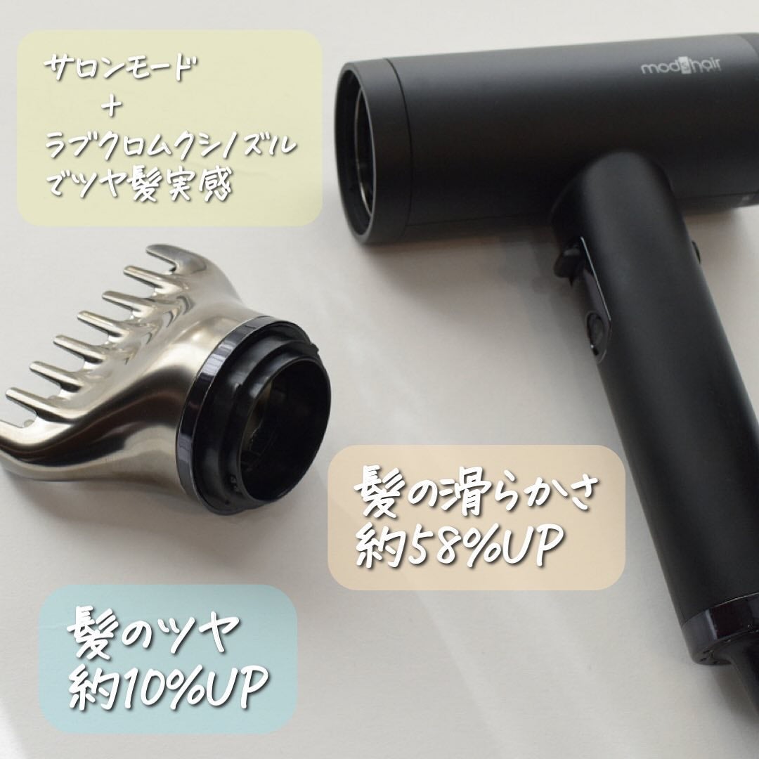 プリヴィレージュ ラ・ボーテ (MHD-1210)/mod's hair/ドライヤーを使ったクチコミ(2枚目)