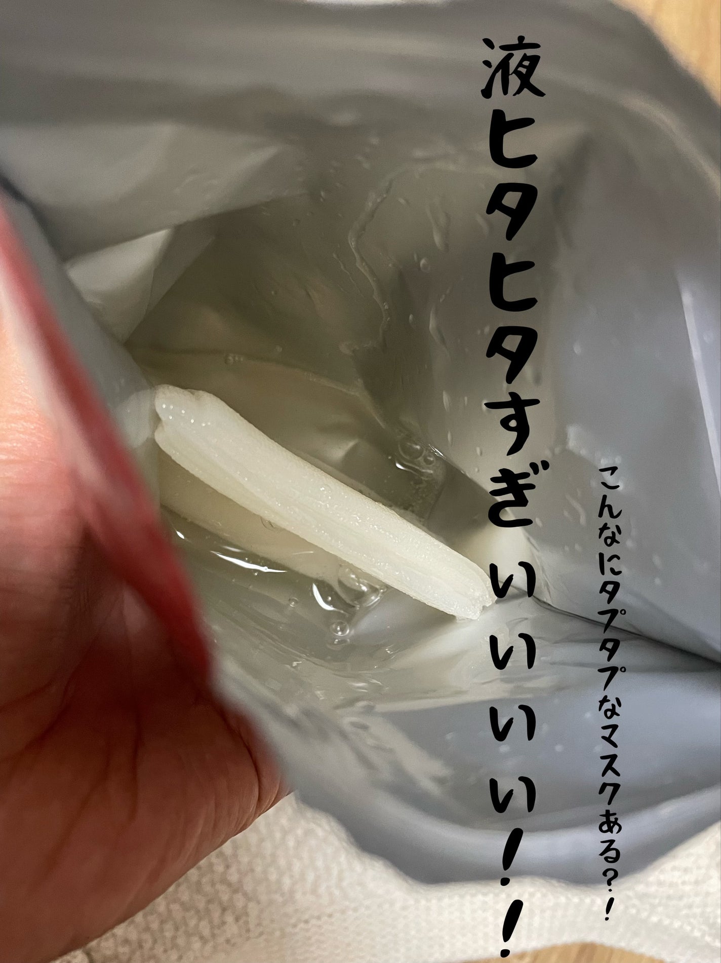 ダーマレーザー スーパーレチノール100マスク/クオリティファースト/シートマスク・パックを使ったクチコミ(2枚目)