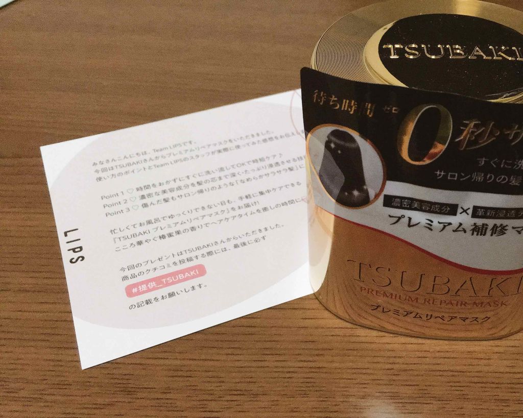 プレミアムリペアマスク(資生堂 プレミアムリペアマスク)/TSUBAKI/ヘアマスク・ヘアパックを使ったクチコミ(1枚目)