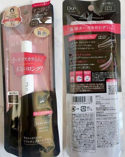 ハイパーリフトマスカラ/D-UP/マスカラを使ったクチコミ(4枚目)