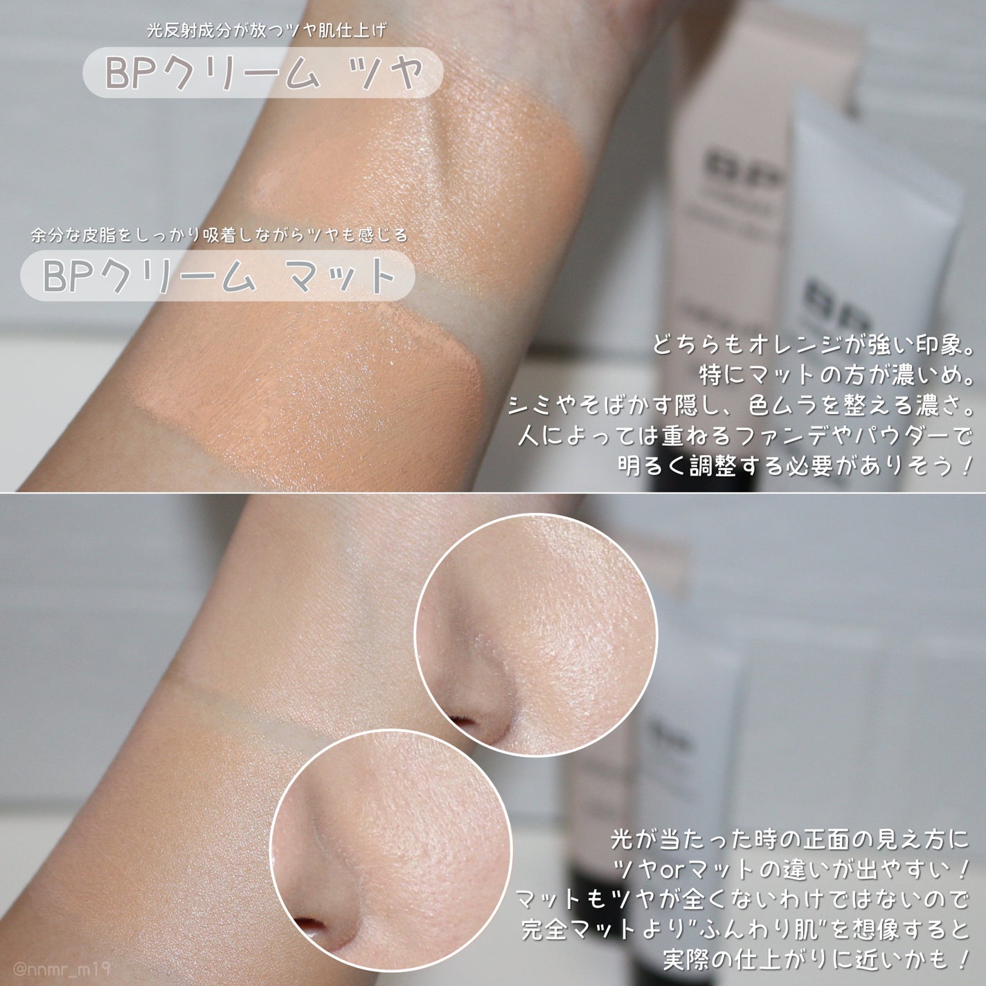 アヴァンセ デジール BPクリーム ツヤ/アヴァンセ/化粧下地を使ったクチコミ(2枚目)