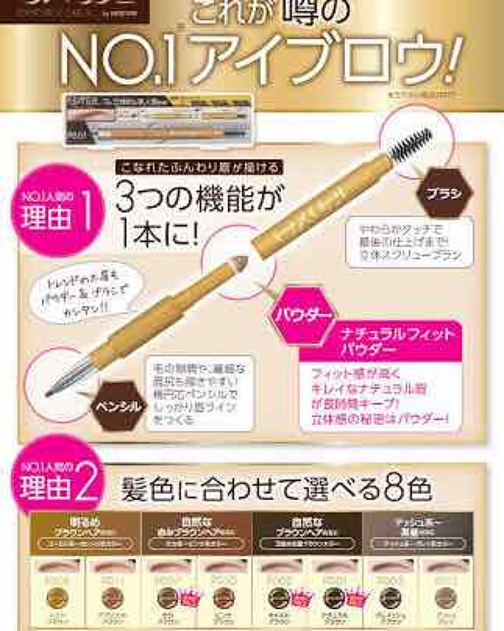 パウダー&ペンシル アイブロウEX/excel/アイブロウペンシルを使ったクチコミ(3枚目)