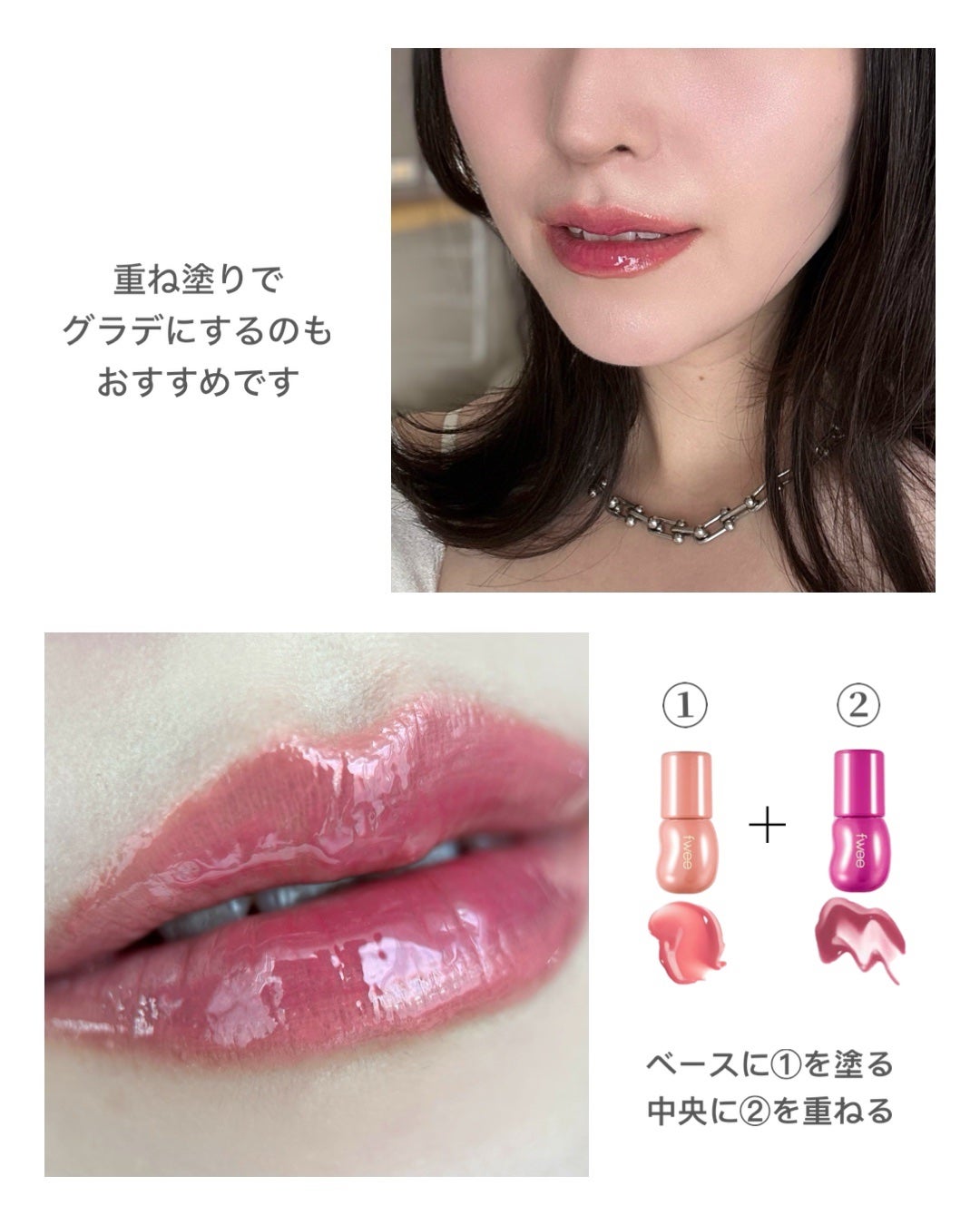 フィー 3Dボリューミンググロス/fwee/リップグロスを使ったクチコミ(5枚目)