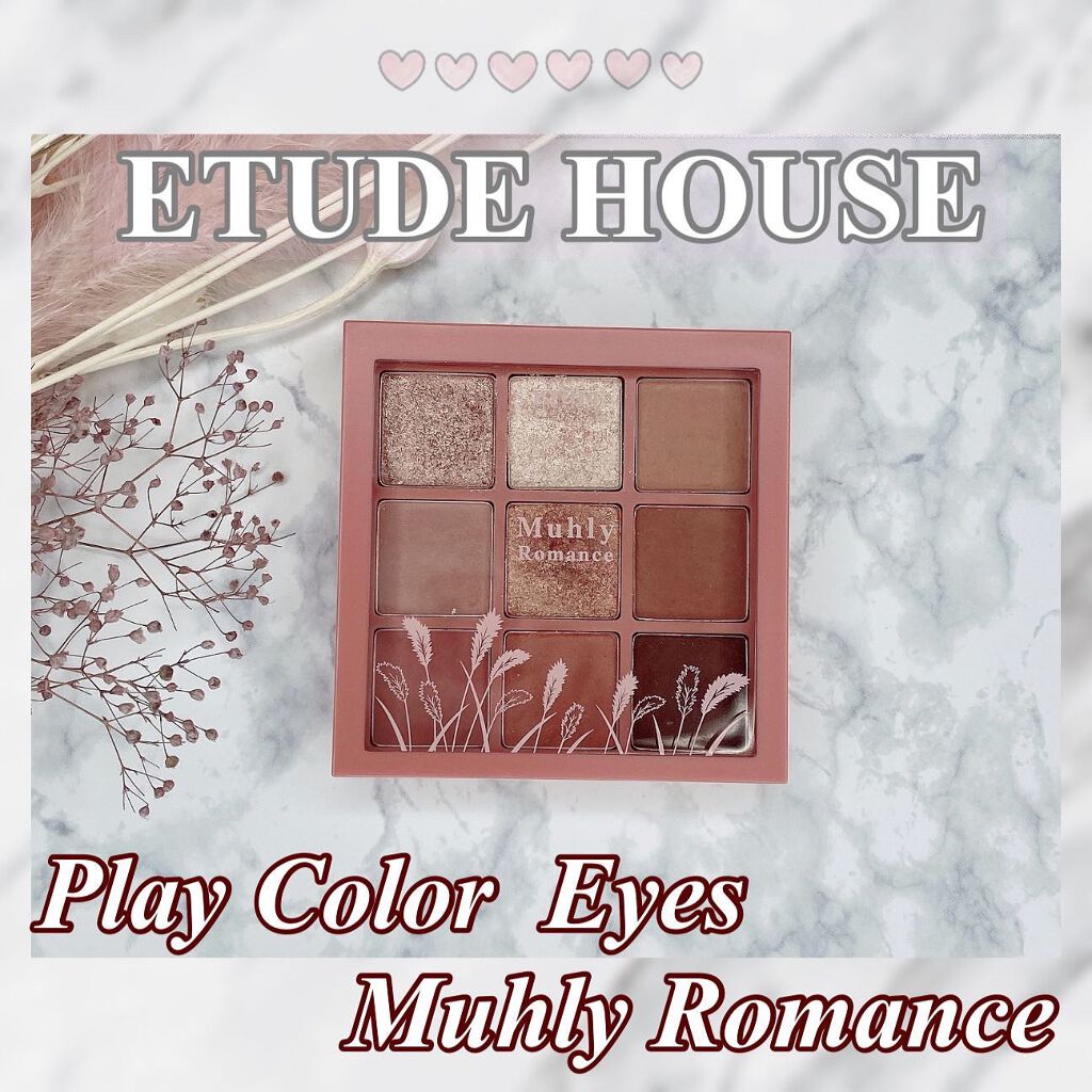 プレイカラーアイズ ミューリーロマンス/ETUDE/アイシャドウパレットを使ったクチコミ(1枚目)