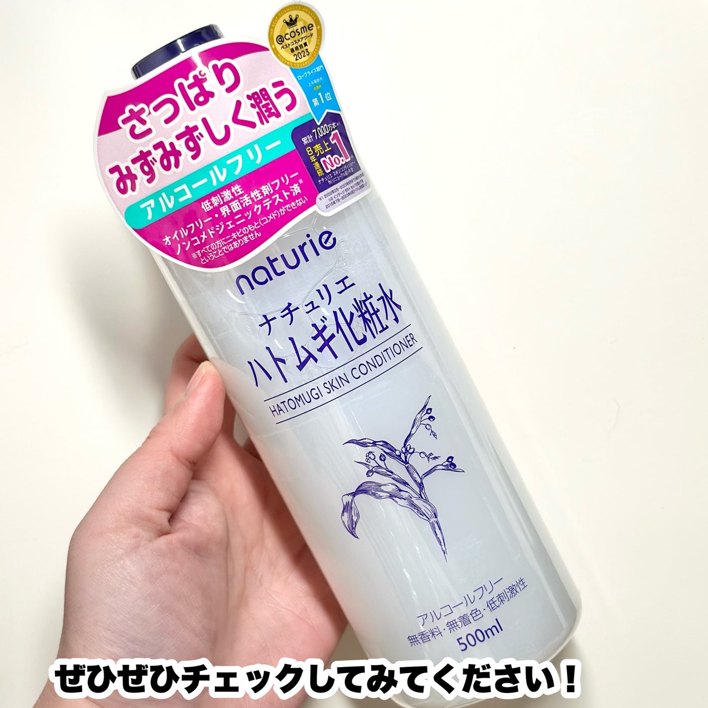 ハトムギ化粧水(ナチュリエ スキンコンディショナー R )/ナチュリエ/化粧水を使ったクチコミ(6枚目)