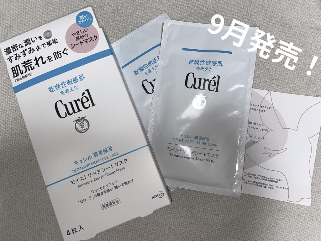 潤浸保湿 モイストリペアシートマスク/キュレル/シートマスク・パックを使ったクチコミ（1枚目）