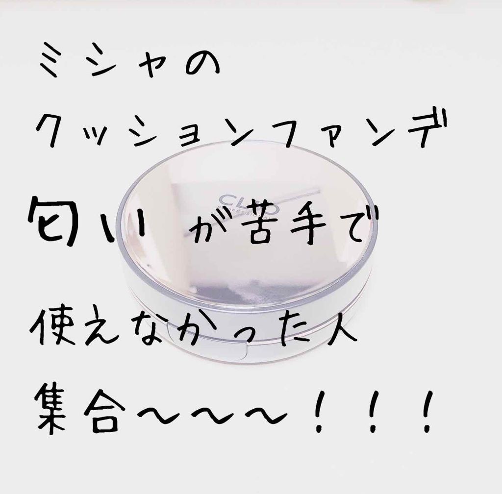 キル カバー ファンウェア クッション エックスピー/CLIO/クッションファンデーションを使ったクチコミ（1枚目）
