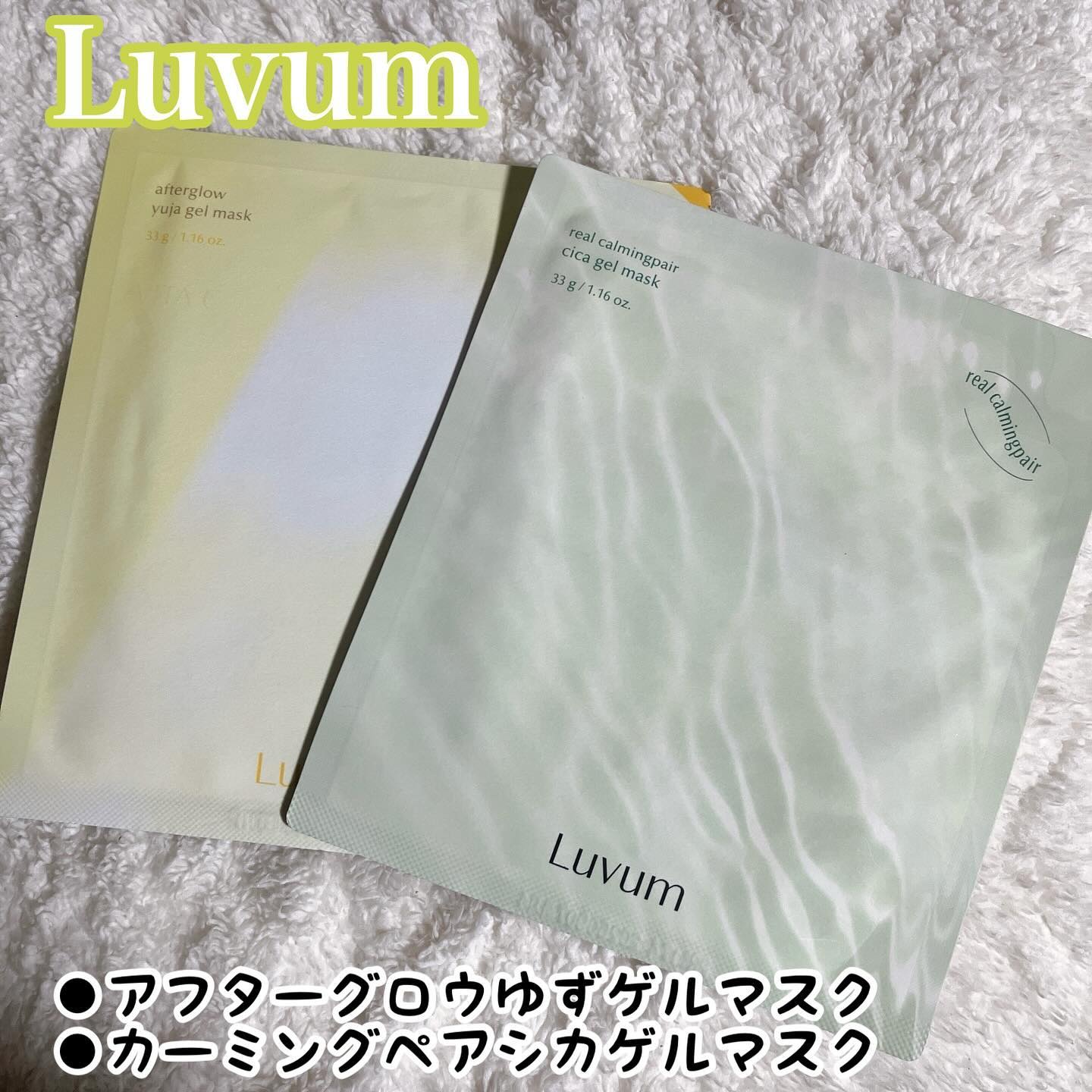 ラビューム カーミングペア シカゲルマスク/Luvum/シートマスク・パックを使ったクチコミ（1枚目）