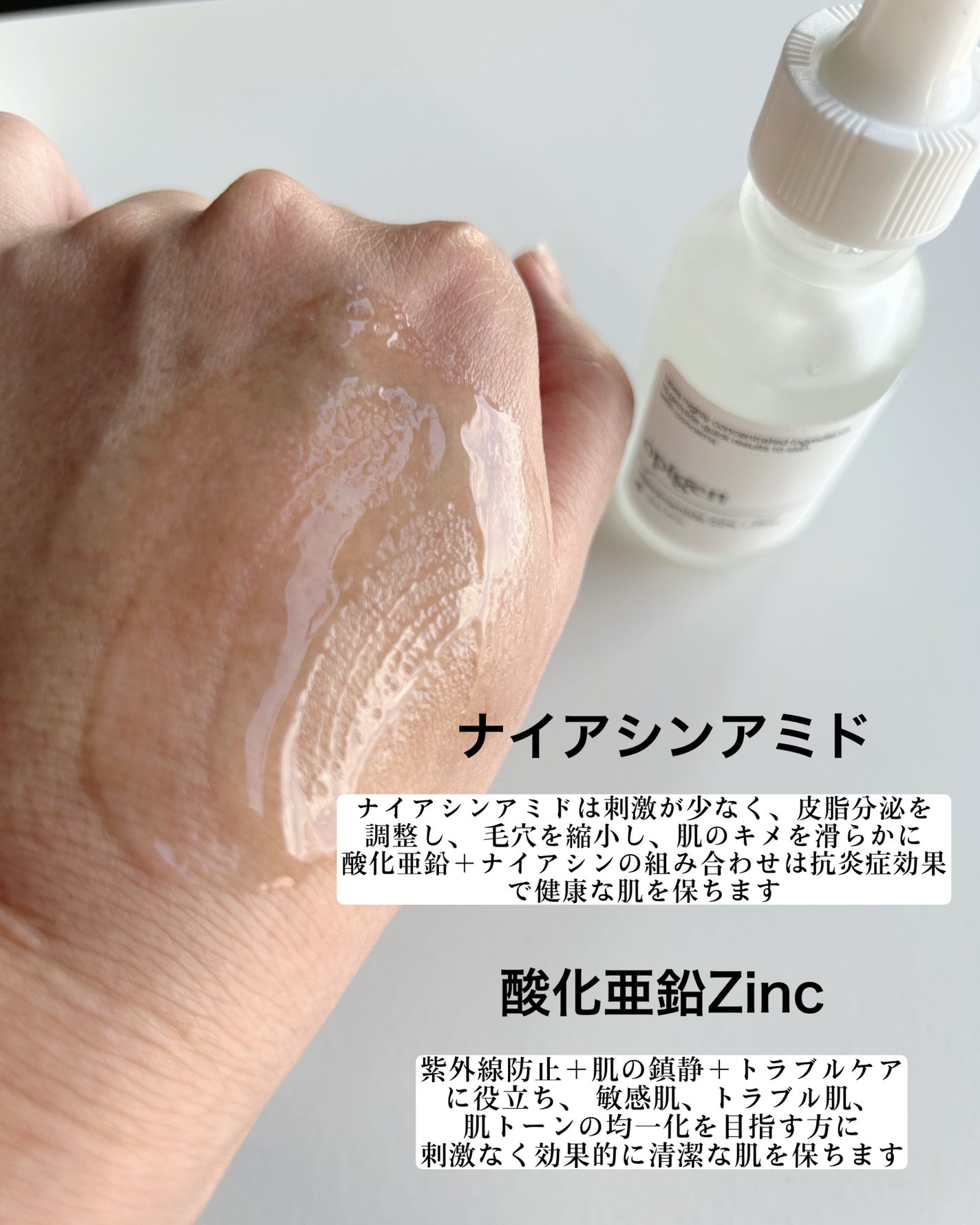 ナイアシンアミド 22% + 亜鉛 /opigen/美容液を使ったクチコミ(5枚目)