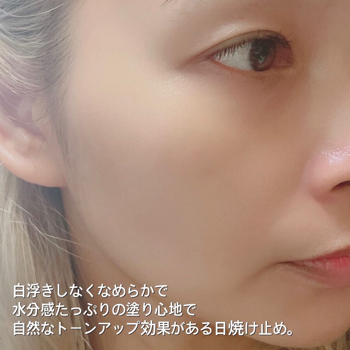 デイリーシールドサンモイスチャー/IANCELL/日焼け止めクリームを使ったクチコミ(4枚目)