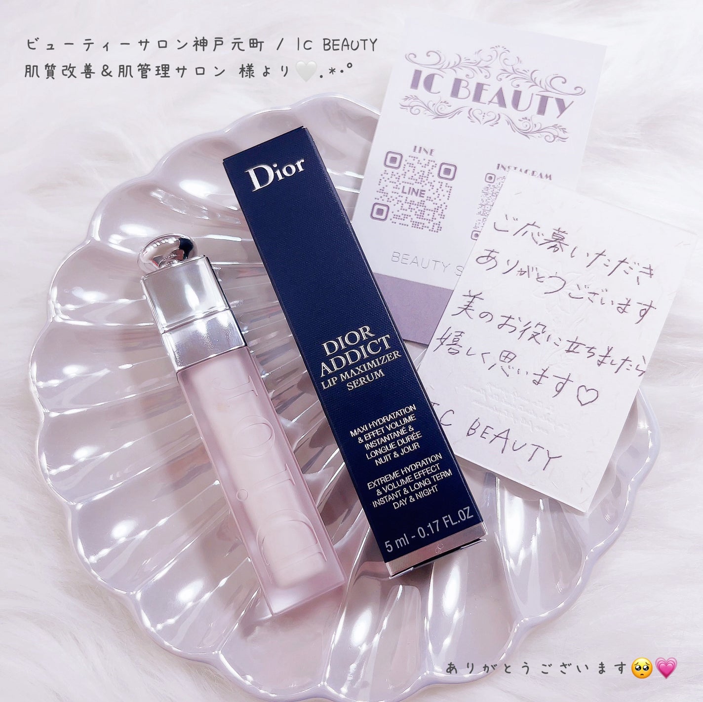 ディオール アディクト リップ マキシマイザー セラム/Dior/リップ美容液を使ったクチコミ(3枚目)