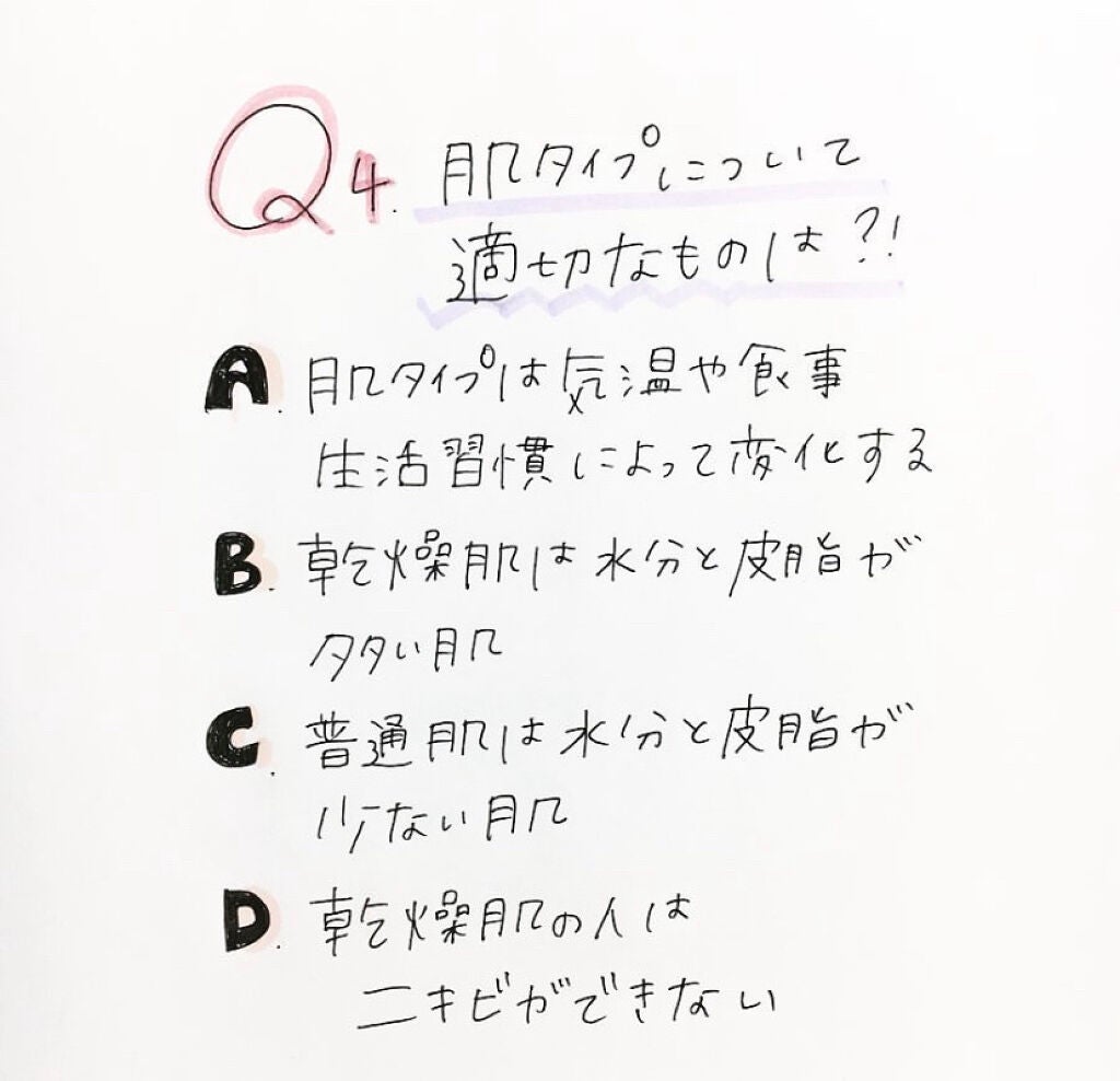 サンシビオ エイチツーオー D/ビオデルマ/クレンジングウォーターを使ったクチコミ(8枚目)