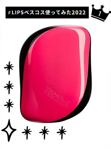 #LIPSベスコス使ってみた2022 
【使った商品】
TANGLE TEEZER
コンパクトスタイラー
ピンク＆ブラック

TANGLE TEEZERはすごい❗
腰までのロングでも、パーマでもストレートでも、
なぜか絡まらずにとかせます！
痛くない✨️

こちらのコンパクトスタイラーは
持ち歩きに便利なふたつき&サイズで
気になったらいつでも髪をサラサラにしてます😁

デザインも沢山あって可愛いので
選ぶのが楽しいです🎵
何個も欲しくなりました～

#TANGLE TEEZER　#コンパクトスタイラー
の画像 その0