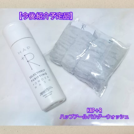 ハップアール パウダーウォッシュ/HAP+R/洗顔パウダーを使ったクチコミ(1枚目)