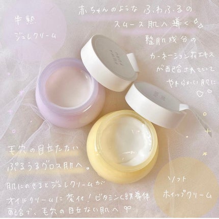 半熟ジュレクリーム/NUAN/フェイスクリームを使ったクチコミ(2枚目)