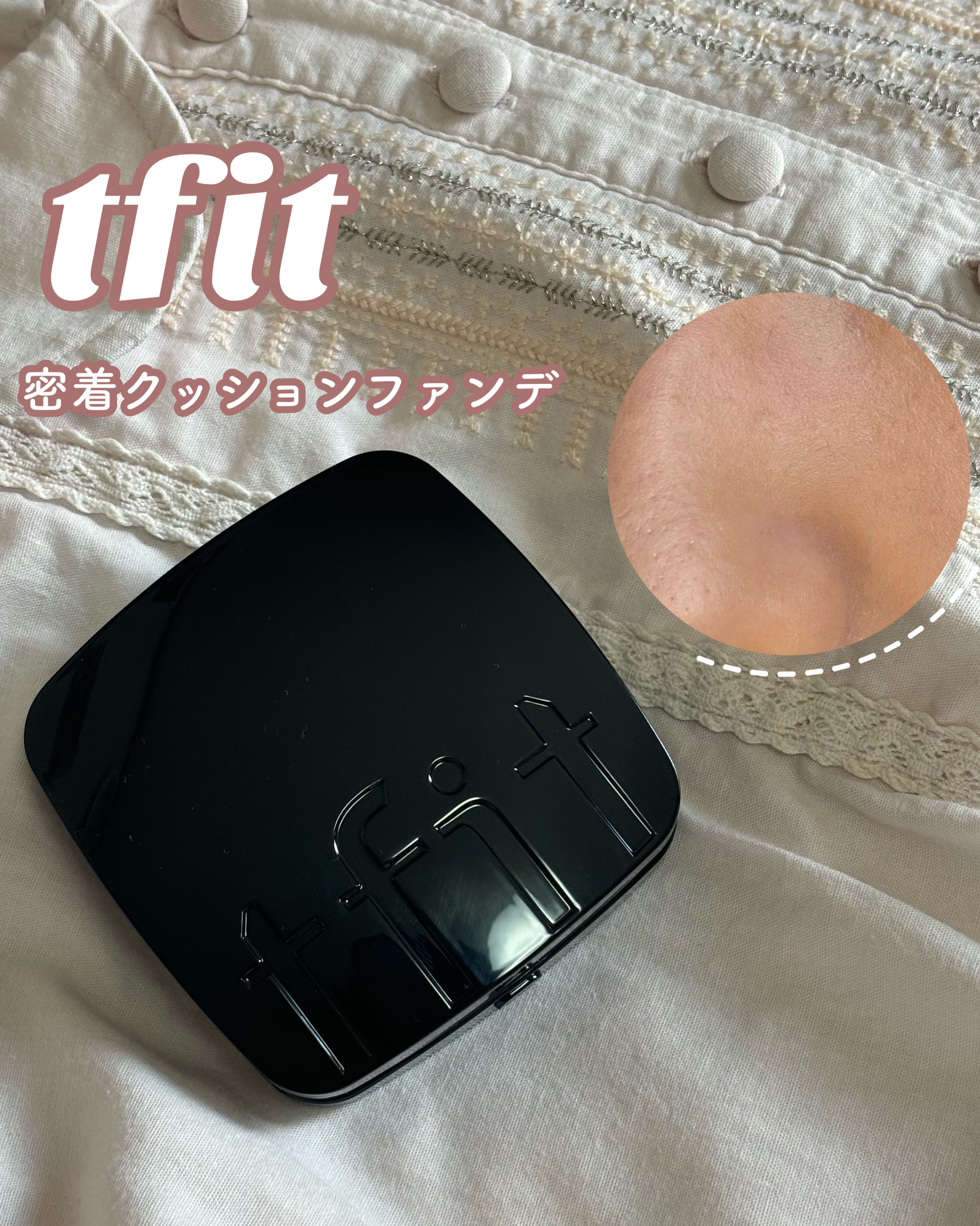 レイヤリングフィット グロークッションEX/TFIT/クッションファンデーションを使ったクチコミ（1枚目）