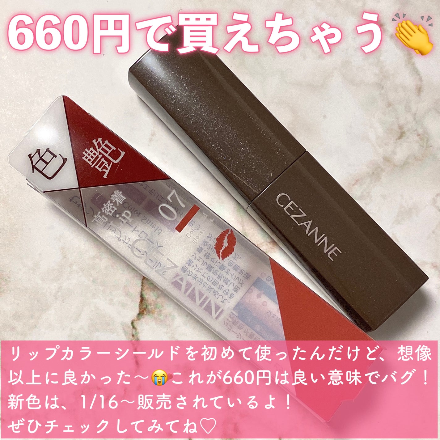 リップカラーシールド/CEZANNE/口紅を使ったクチコミ(6枚目)