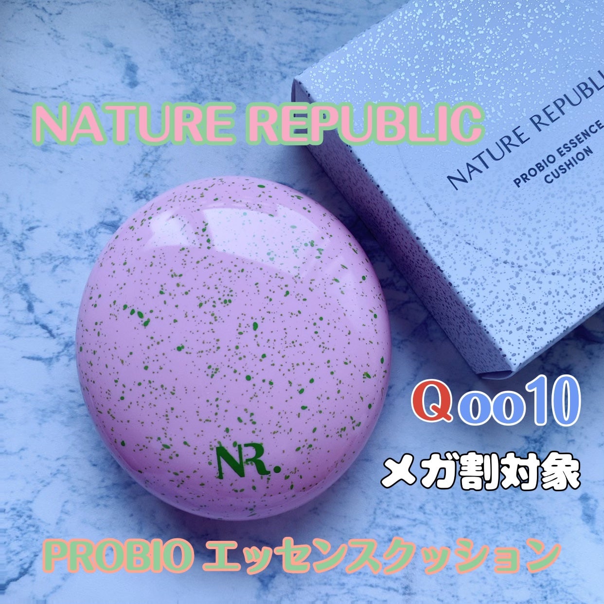 PROBIOエッセンスクッション/ネイチャーリパブリック/クッションファンデーションを使ったクチコミ(1枚目)