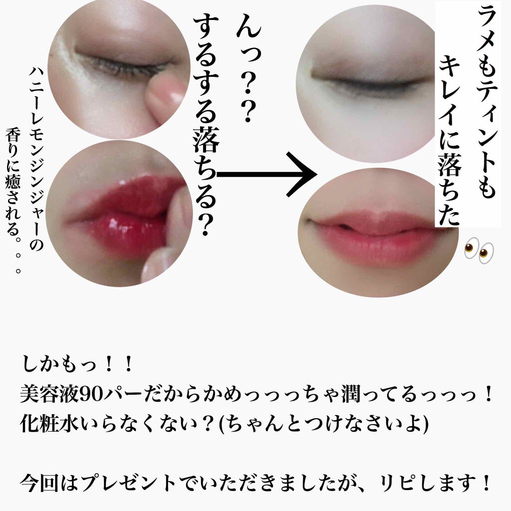 プレミアム ホットジェルクレンジング/ラチェスカ/クレンジングジェルを使ったクチコミ（3枚目）