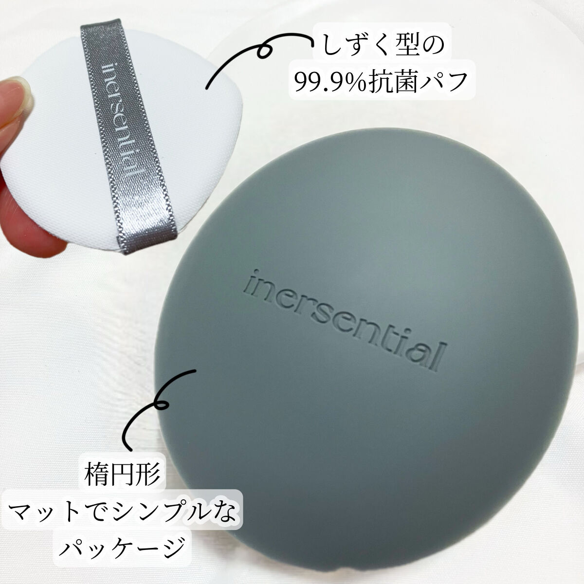 ナチュラルスキンフィットクッション/inersential/クッションファンデーションを使ったクチコミ（3枚目）