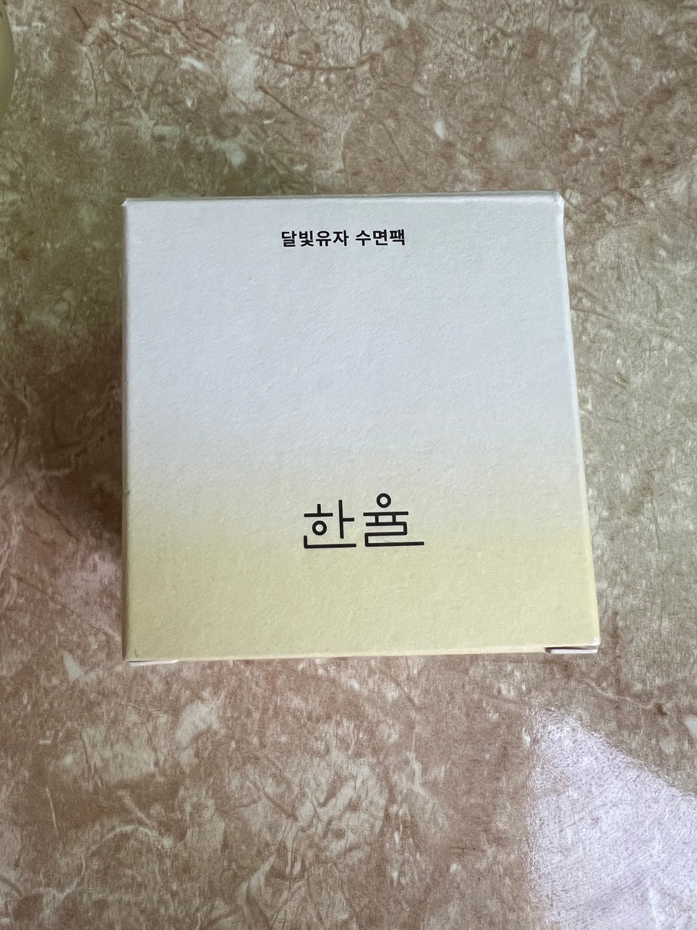 月光ゆず睡眠パック/HANYUL(ハンユル)/フェイスクリームを使ったクチコミ(2枚目)