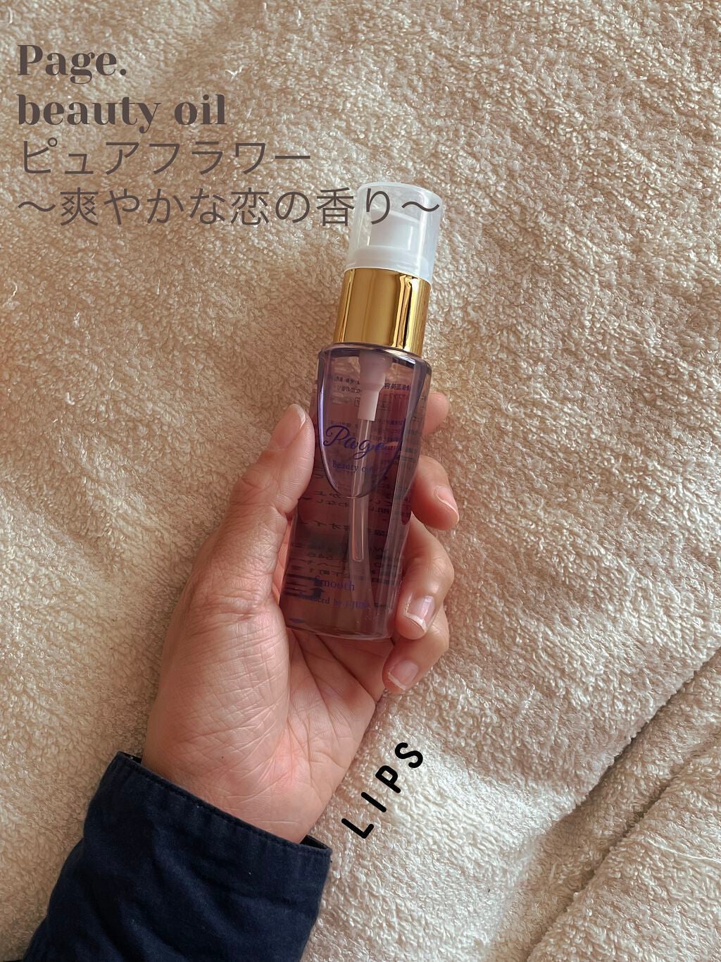 ð¹yuxxoïŒãã£ãïŒð¹ on LIPS ããPage.ãã«ãçŸå®¹ãªã€ã«ããã¥ã¢ãã©ã¯ãŒ/ã¹ã ãŒã¹ã¿ã€ãã..ãïŒ1æç®ïŒ