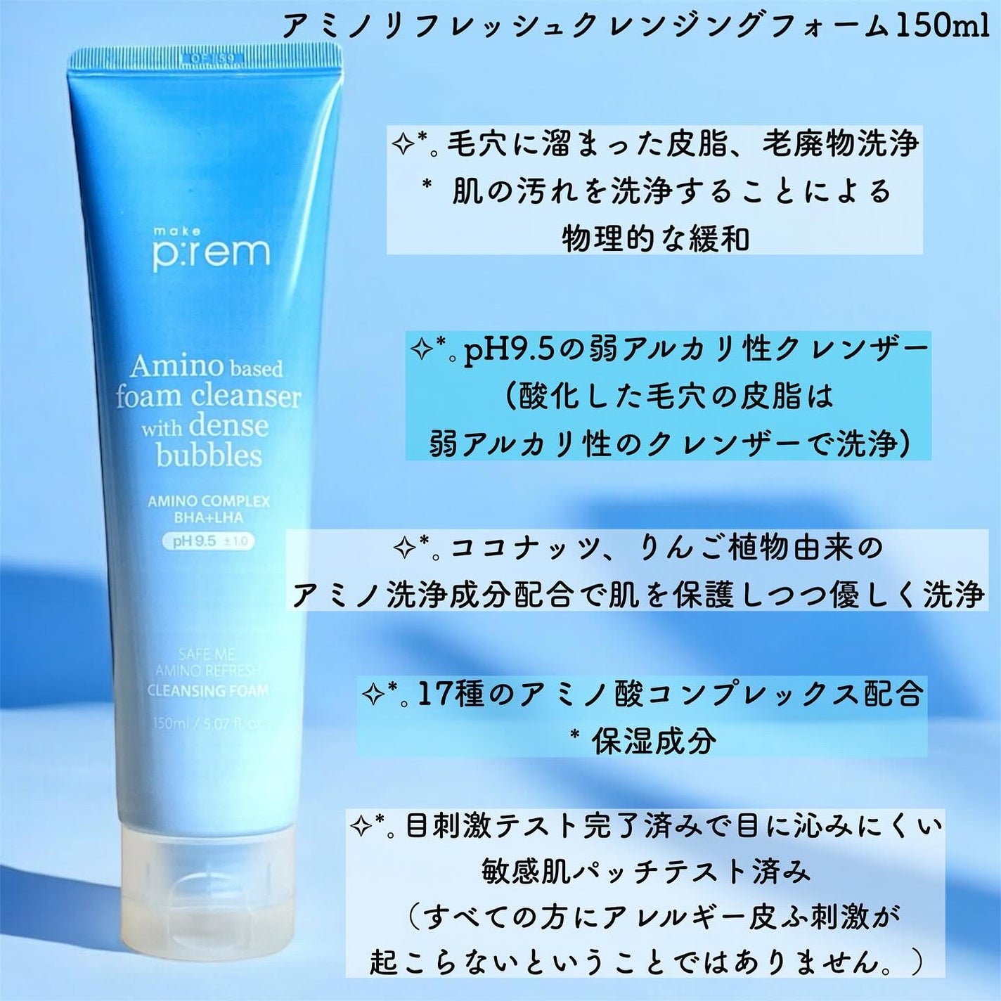 アミノリフレッシュクレンジングバーム/make prem/クレンジングバームを使ったクチコミ(4枚目)