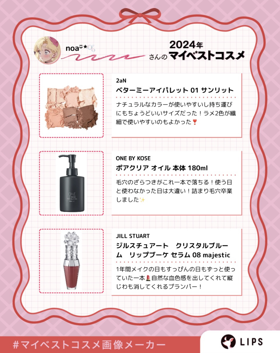 ジルスチュアート　クリスタルブルーム　リップブーケ セラム/JILL STUART/リッププランパーを使ったクチコミ（2枚目）