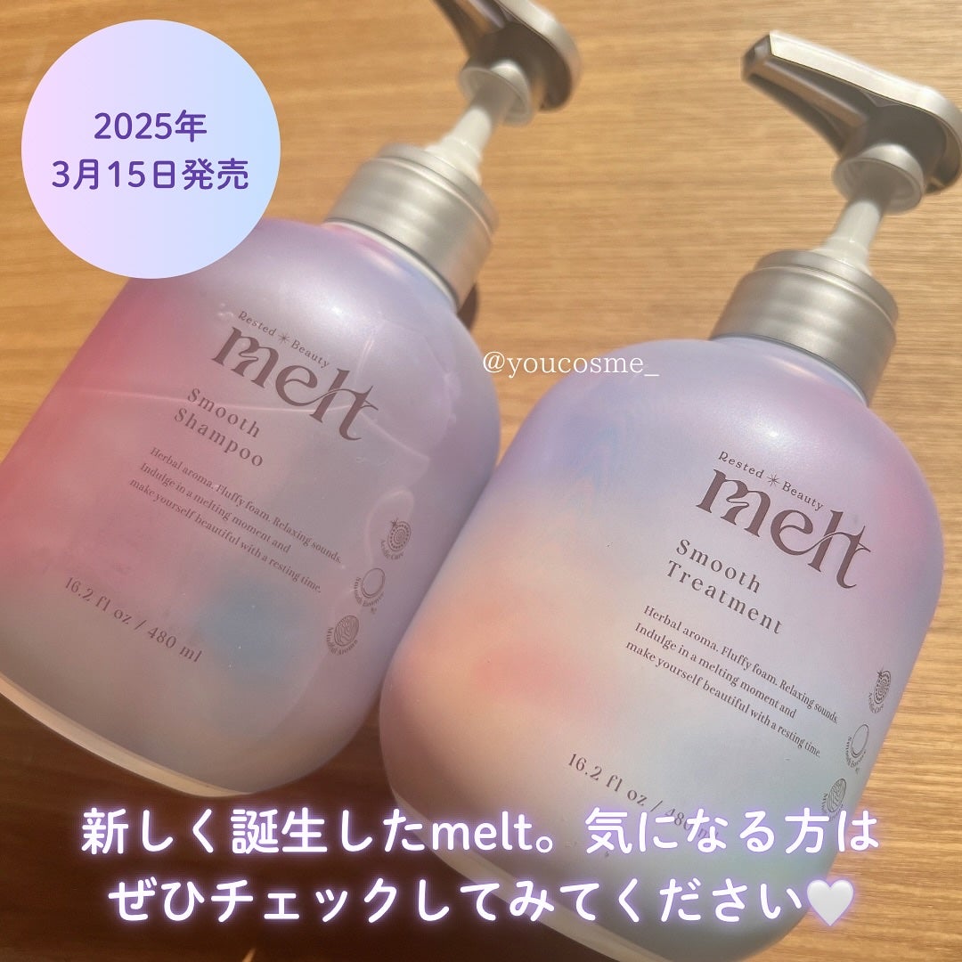 メルト スムースシャンプー/トリートメント/melt/市販シャンプーを使ったクチコミ(7枚目)