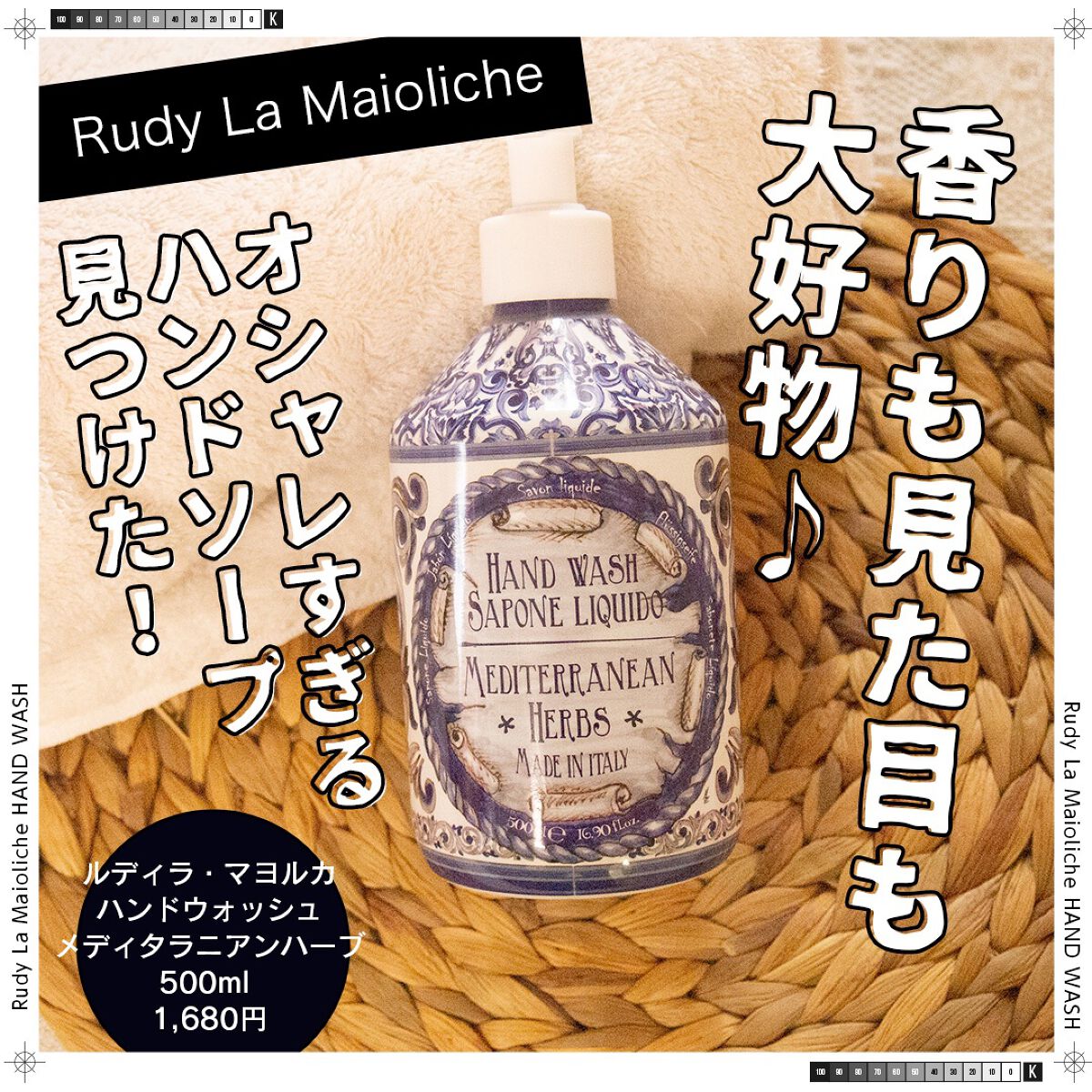 ハンドウォッシュ/Rudy(ルディ)/ハンドソープを使ったクチコミ(1枚目)