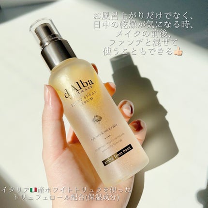 ダルバ ホワイトトリュフファーストスプレーセラム/ダルバ/ミスト状化粧水を使ったクチコミ(3枚目)