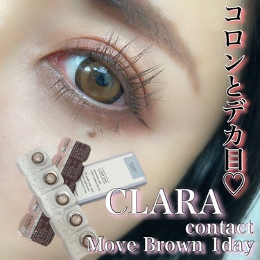 モーヴブラウンワンデー/CLARA CONTACT/ワンデー（１DAY）カラコンを使ったクチコミ（1枚目）