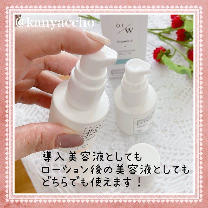 マテリアプリマ M04 混合セラミド/マテリアプリマ/美容液を使ったクチコミ（3枚目）