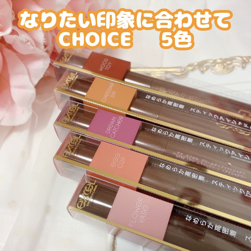 グリームオンフィットシャドウ/excel/スティックアイシャドウを使ったクチコミ（2枚目）