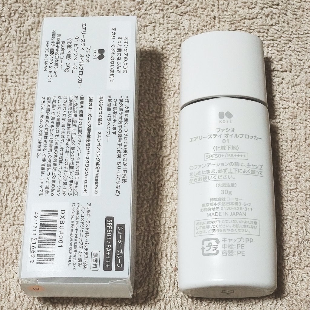 UVトーンアップベース/CEZANNE/化粧下地を使ったクチコミ(6枚目)