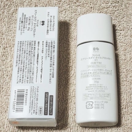 UVトーンアップベース/CEZANNE/化粧下地を使ったクチコミ(6枚目)