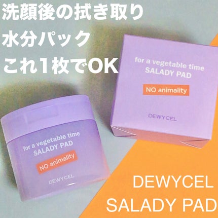 SALADY PAD 70EA/DEWYCEL/拭き取り化粧水を使ったクチコミ(1枚目)